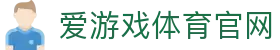 爱游戏网页版登录 - 多设备兼容访问体验 | AGAME
